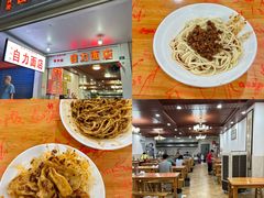 -华兴街自力面店