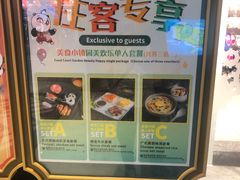 -美食小镇·观赏珍稀鸟类·长隆熊猫酒店