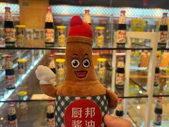 -厨邦酱油文化博览馆