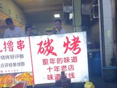 -郑记•不夜城烧烤•龙虾•虾蟹(黄鹤楼店)