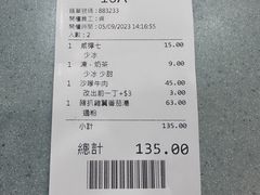 -华嫂冰室(尖沙咀店)