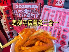 -味子夫鸡柳(解放碑总店)