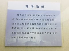-呼伦贝尔民族博物馆