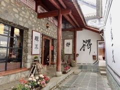 -寂照庵