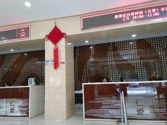 -上海仁爱医院