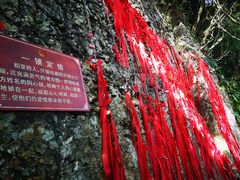 -鹿回头风景区