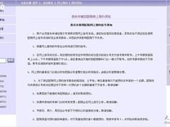 -西安市人民医院(大差市院区)