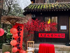 -西溪国家湿地公园