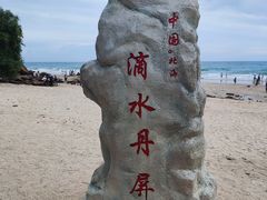 -石螺口海滩