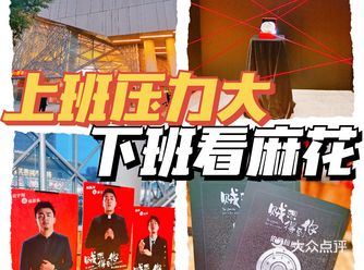 上班压力大，下班看麻花，开心一“夏”