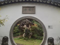 -绮园景区