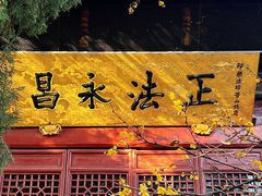 -洛阳白马寺