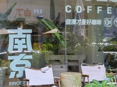 -Beans Solo豆号咖啡(百家湖花园店)