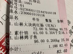 -上海市长春食品商店(淮海中路店)