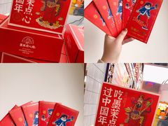 -墨茉点心局(国金街店)