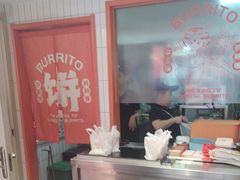 -鲜粮卷饼王(小白楼店)