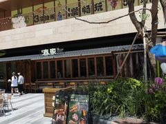 -春家·非遗手工小吃(徐汇万科广场店)