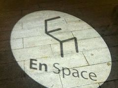 -EN SPACE恩空间