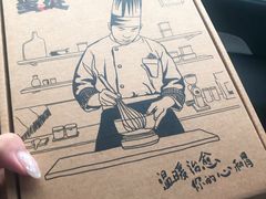 -港粒记喜挞(运城万达广场店)