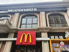 -麦当劳(鲁迅公园店)