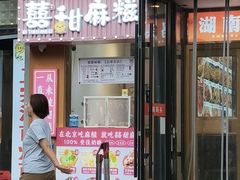 -湖南码头·地道湘菜(魏公村店)