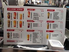 -沪上阿姨·精选茶饮(天河城店)