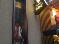 -金鸭季·北京烤鸭(深业上城店)