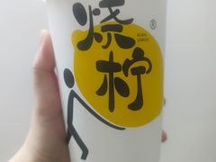 -烧柠·柠檬茶(大融城店)