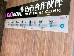 -哈尔滨圣安口腔专科医院