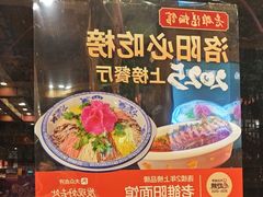 -老雒阳面馆·水席(定鼎门店)