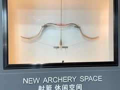 -無弓射箭俱乐部(领展中心城店)