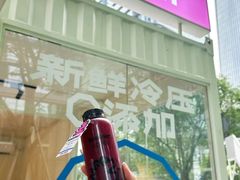 -Raaawr冷压果汁(万象前海店)