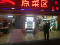 门面-鑫悦楼煎蟹·16年海鲜大排档