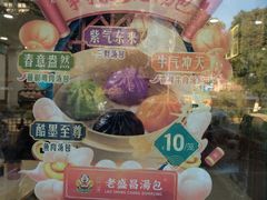 -老盛昌(聚丰园店)
