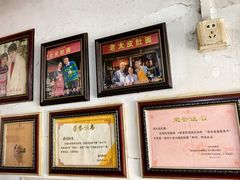 -老太皮肚面