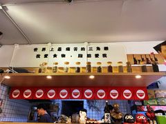 -皆道拌麻辣烫·麻辣拌