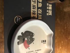 -烤匠麻辣烤鱼(观音桥大融城店)