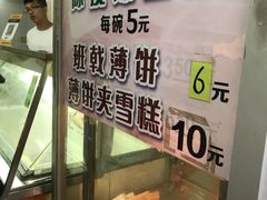 -成裕雪糕店(士多店)