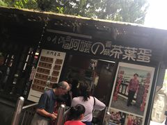 -金盆阿嬷香菇茶叶蛋(玄光店)