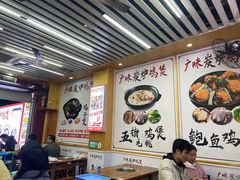 -广味炭炉鸡煲(宝业路分店)