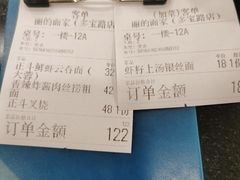 -丽的面家(多宝路店)