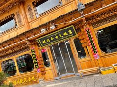 -银同牦牛肉火锅