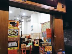 门面-省城濑粉(龙津店)