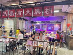 -五马集·海鲜·温州大牌档(黑金冠五马街十字路口店)