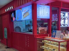 -阮大兴糕团(日月光中心店)
