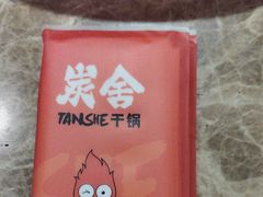 -炭舍干锅·烤鱼(扬名广场店)