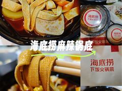 -海底捞火锅(龙湖金沙天街店)