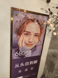 -FUMEIHUI·科技美肤·美体SPA