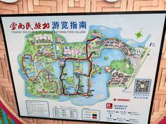 -云南民族村