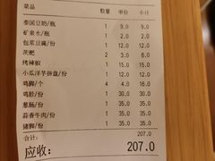 -夏大妈烧烤